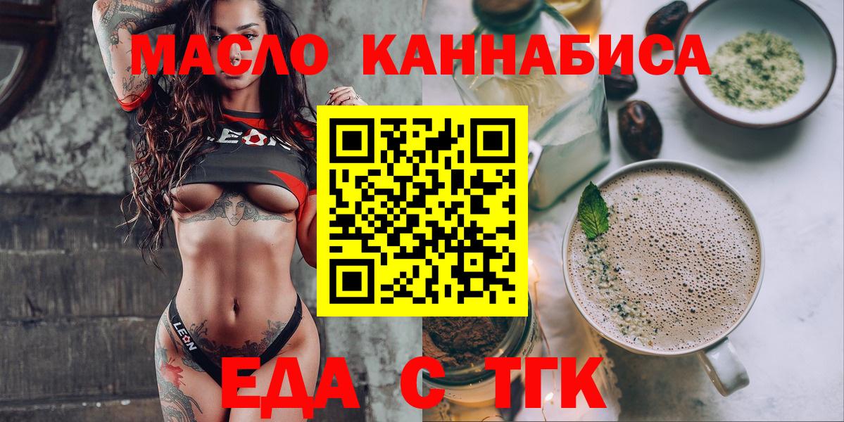 Пугачёв  Cannafood марихуана  Вход с VPN 