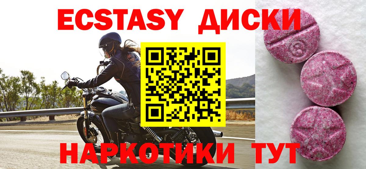 Экстази mix  Вход с VPN  Ecstasy  Пугачёв  ЭКСТАЗИ Дубай 