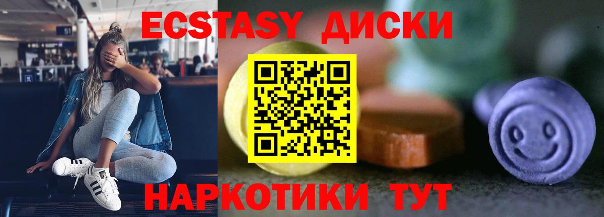 ЭКСТАЗИ диски Пугачёв
