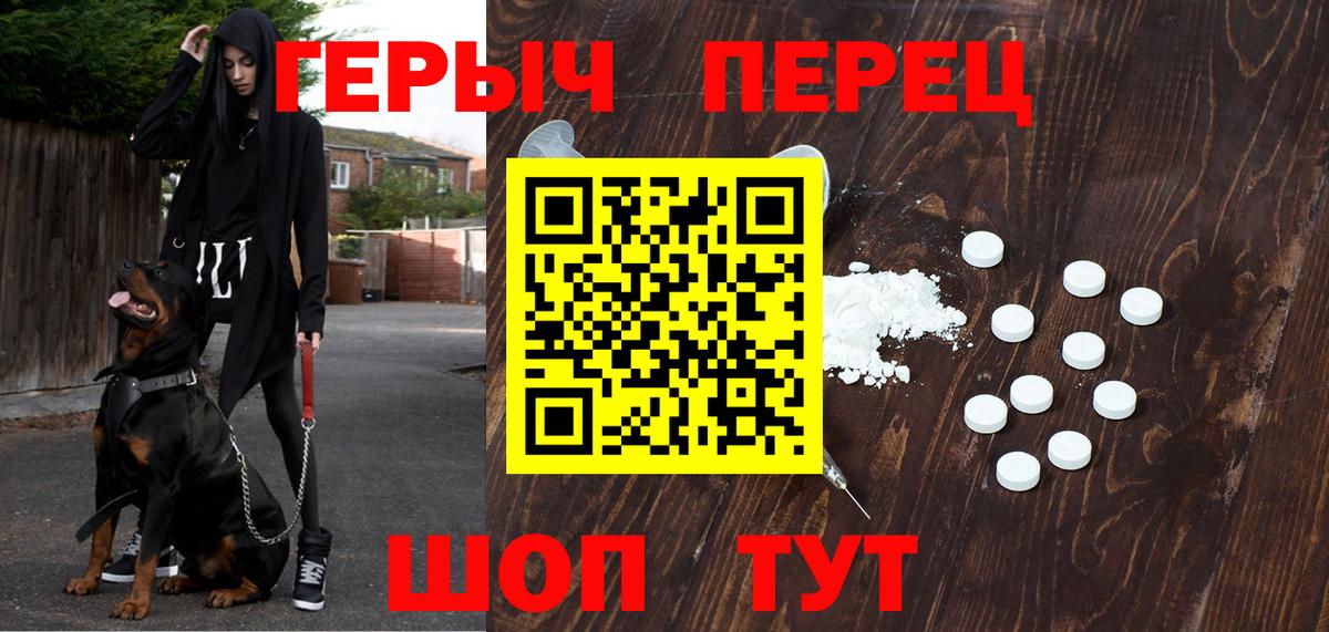 Пугачёв  ГЕРОИН хмурый  Вход с VPN 