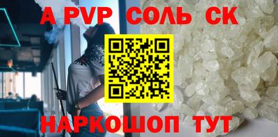 а пвп мука Партизанск