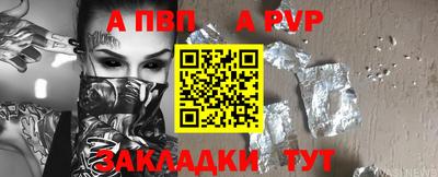 соль ск Пенза