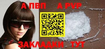 соль ск Пенза