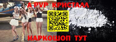 а пвп мука Партизанск