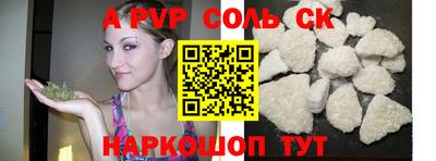 а пвп мука Партизанск