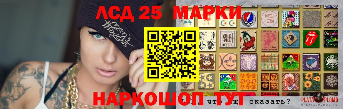 LSD-25 экстази кислота  Вход с VPN  LSD-25 экстази кислота  Пугачёв 