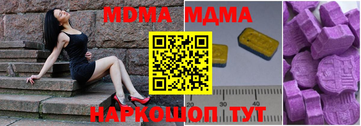 МДМА молли Пугачёв