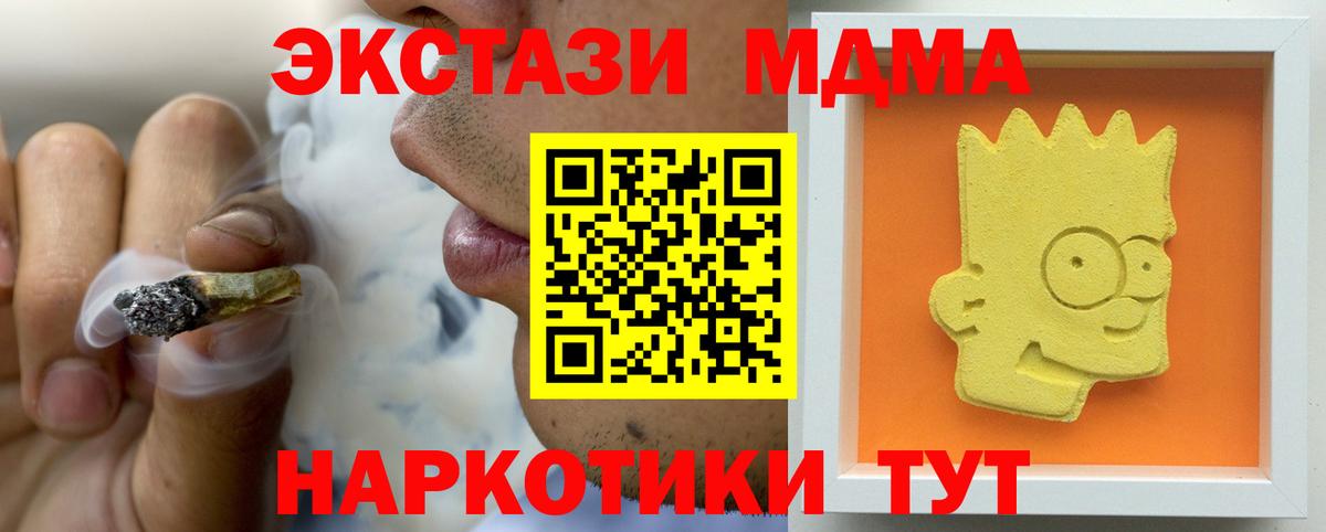 Пугачёв  MDMA  Вход с VPN  МДМА Molly 
