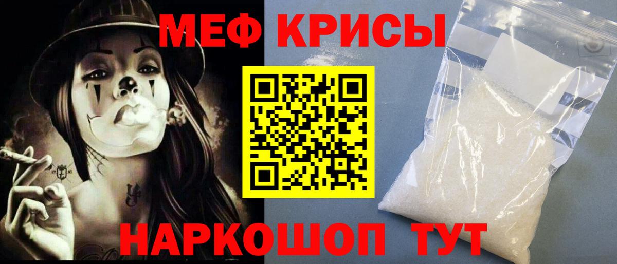 Пугачёв  Меф    ONION  Меф mephedrone  купить  сайты  Мефедрон мука  Вход с VPN 
