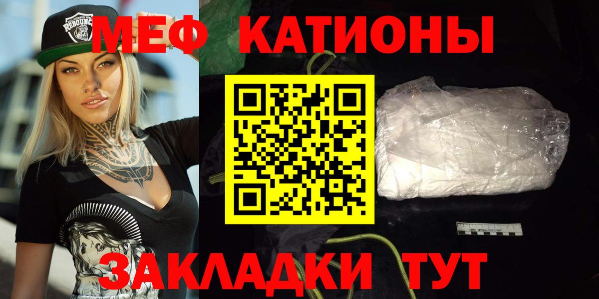 Меф кристаллы Пугачёв