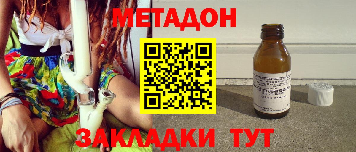 МЕТАДОН белоснежный  Вход с VPN  Метадон VHQ  Пугачёв 