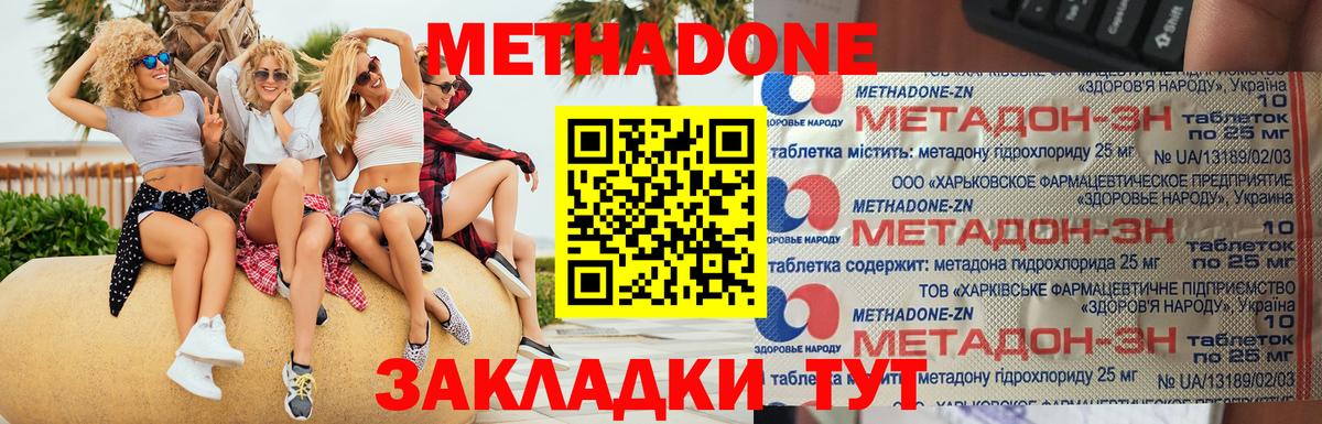 МЕТАДОН белоснежный Пугачёв