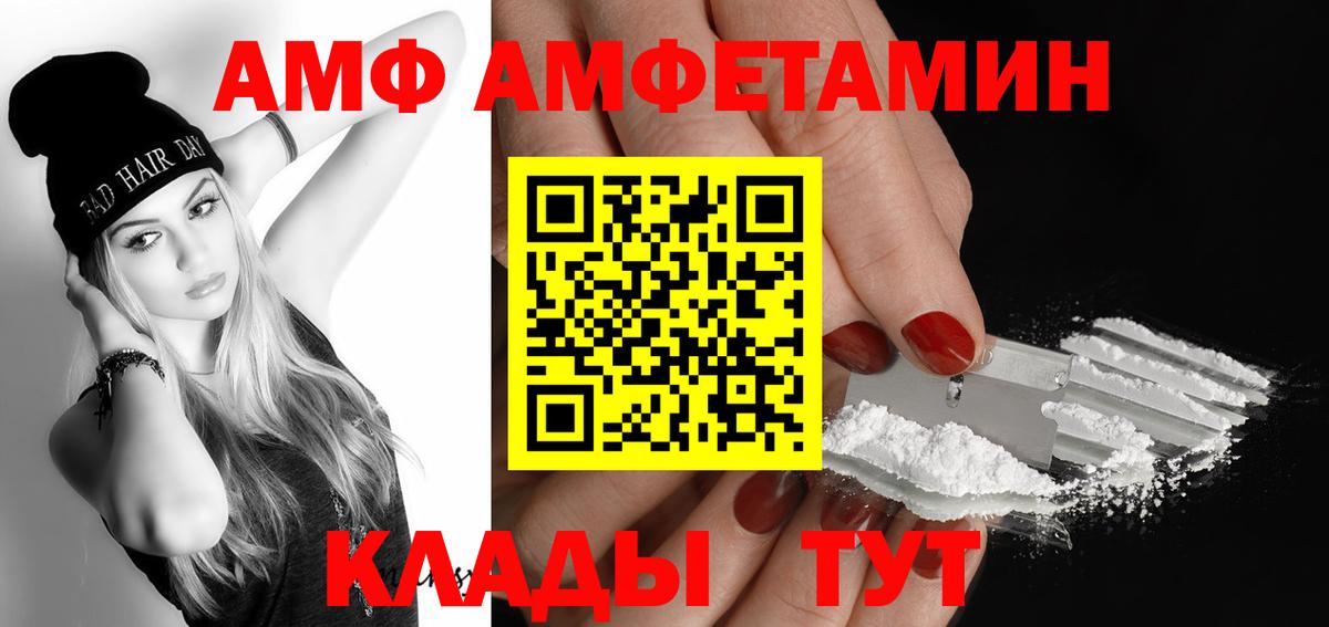 МЕТАМФЕТАМИН винт Пугачёв