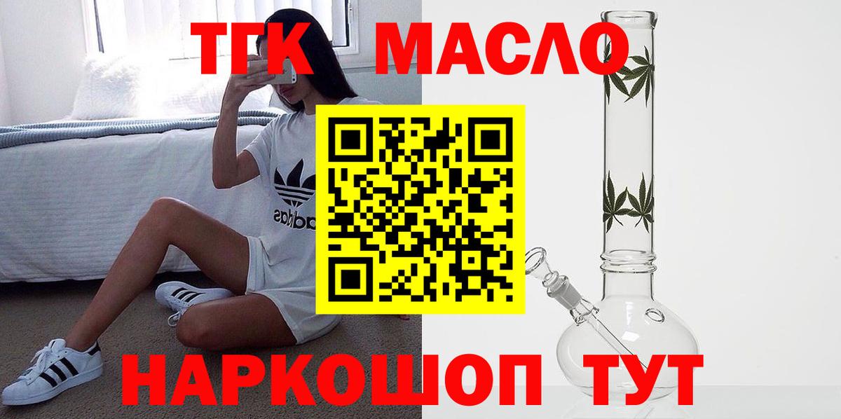 ТГК вейп с тгк Пугачёв