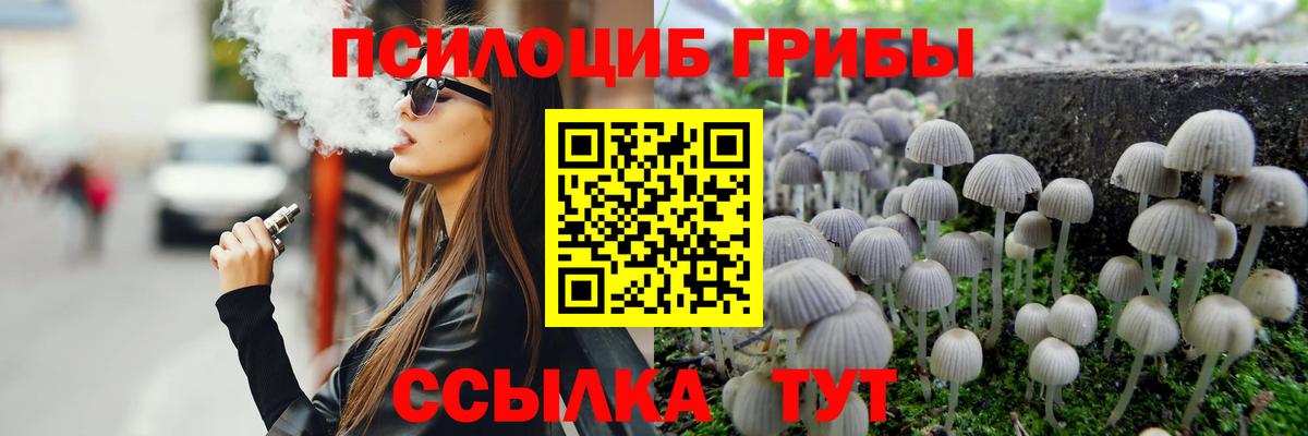 Псилоцибиновые грибы мухоморы  Вход с VPN  Пугачёв 