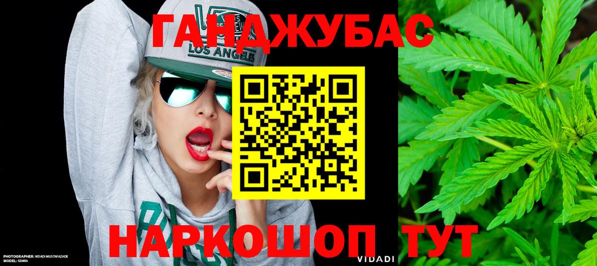 Пугачёв  МАРИХУАНА Ganja  Конопля марихуана  Марихуана VHQ  Вход с VPN 